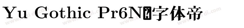 Yu Gothic Pr6N字体转换